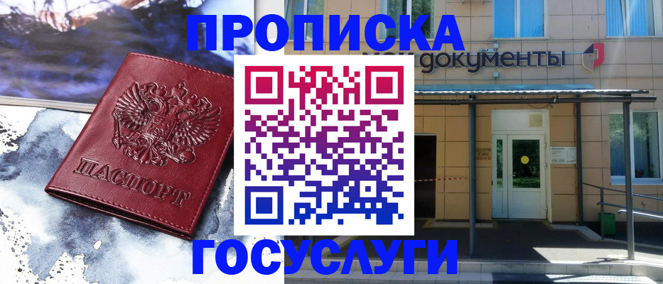 временная регистрация 2025 в Кинеле