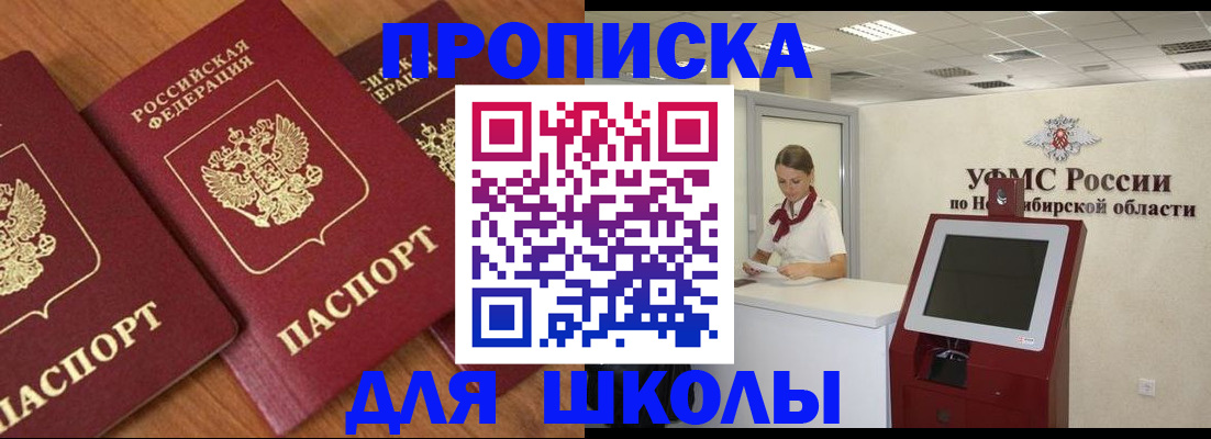 прописка поиск в Кинеле