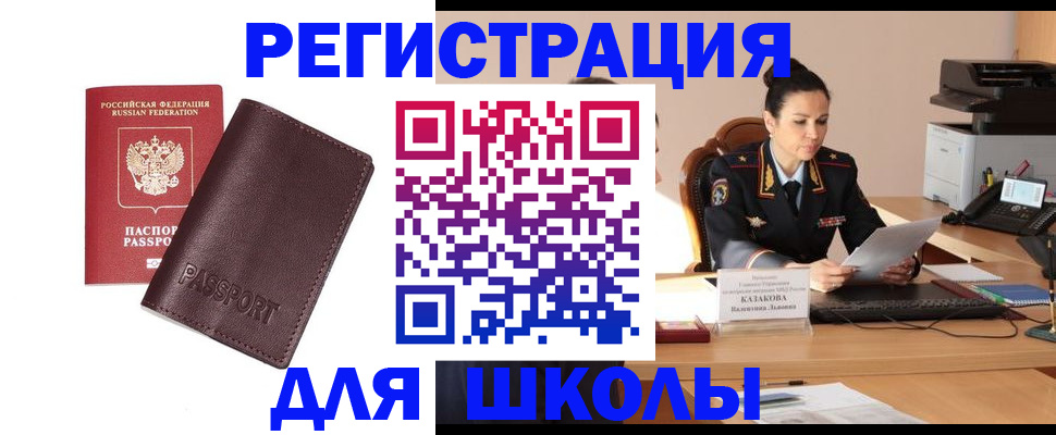 временная регистрация законно в Кинеле