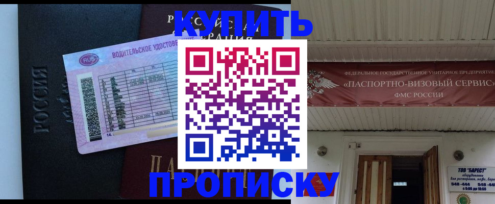 временная регистрация поиск в Кинеле